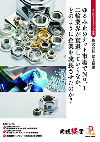 実践経営（vol.3）