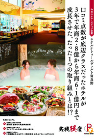 実践経営（vol.4）