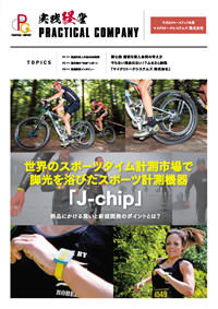 実践経営（vol.7）